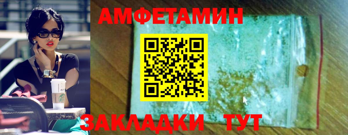 Amphetamine 97% Новотроицк