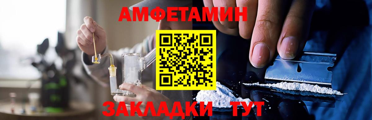 Новотроицк  Амфетамин  Вход с VPN  АМФЕТАМИН VHQ 