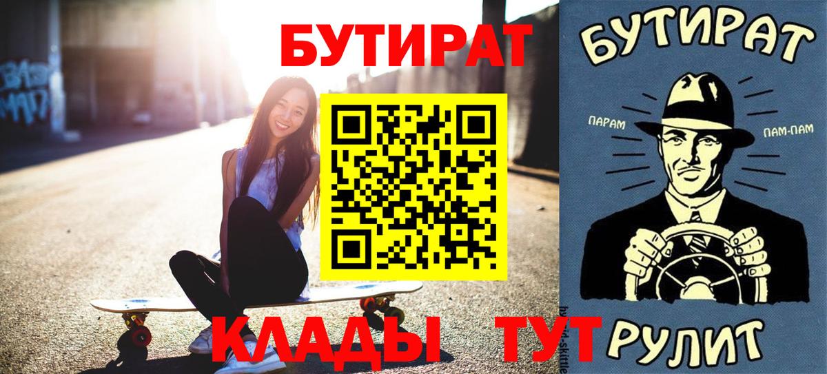 Бутират оксана Новотроицк