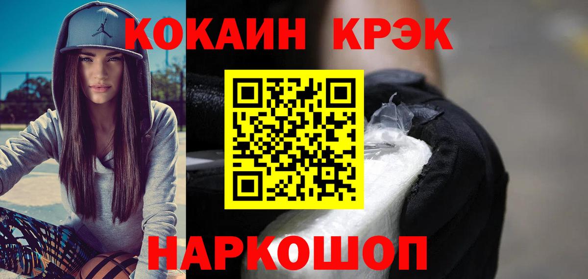 COCAIN Эквадор Новотроицк