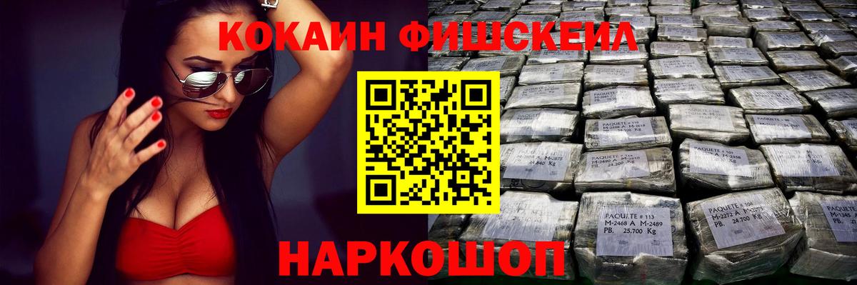 Новотроицк  КОКАИН Колумбийский  как найти закладки  Вход с VPN  COCAIN Колумбийский 