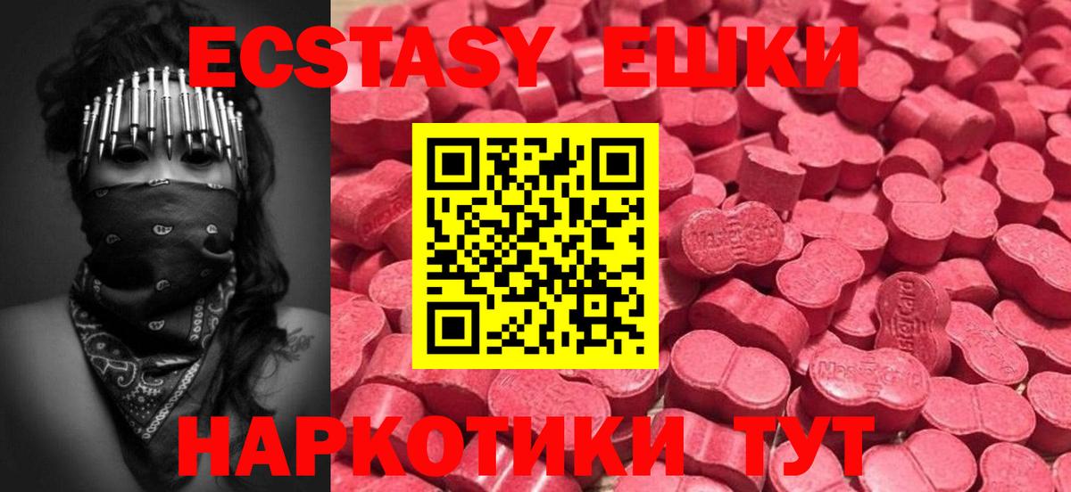 дарнет шоп  Ecstasy 280 MDMA  Экстази  Вход с VPN  ЭКСТАЗИ Дубай  Новотроицк 