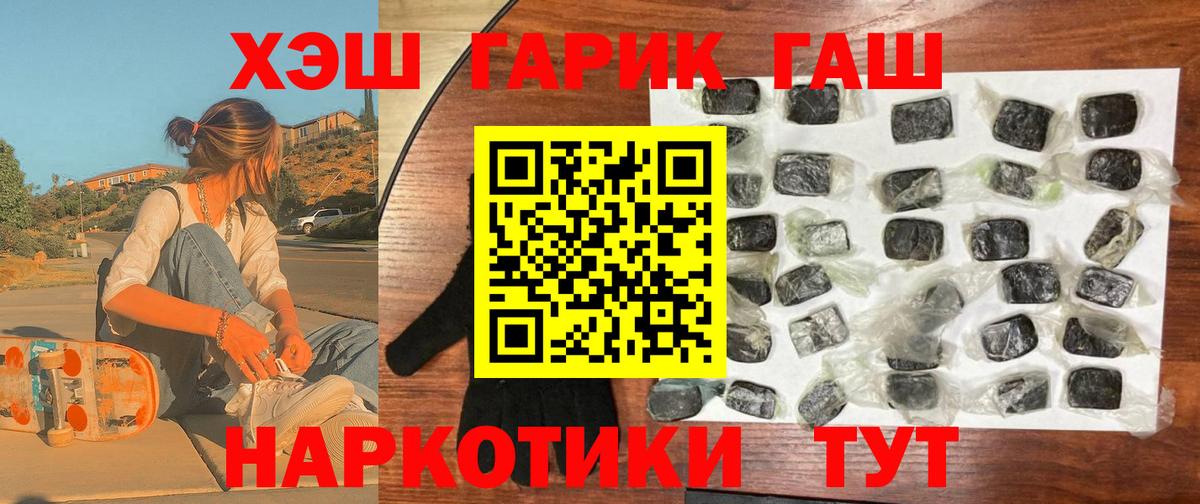 ГАШИШ Cannabis Новотроицк