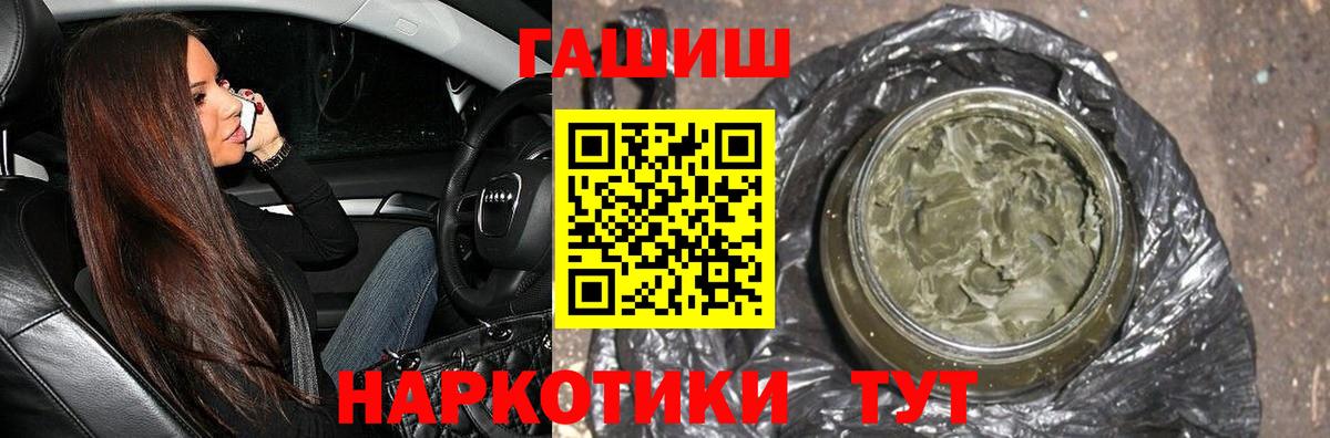 ГАШ индика сатива  Гашиш  ГАШИШ AMNESIA HAZE  Новотроицк  Вход с VPN 