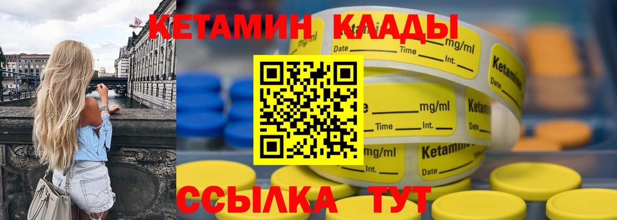 КЕТАМИН ketamine  КЕТАМИН ketamine  Вход с VPN  Новотроицк 