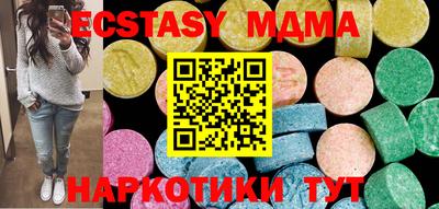 экстази Ставрополь