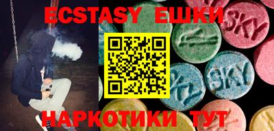 экстази Ставрополь