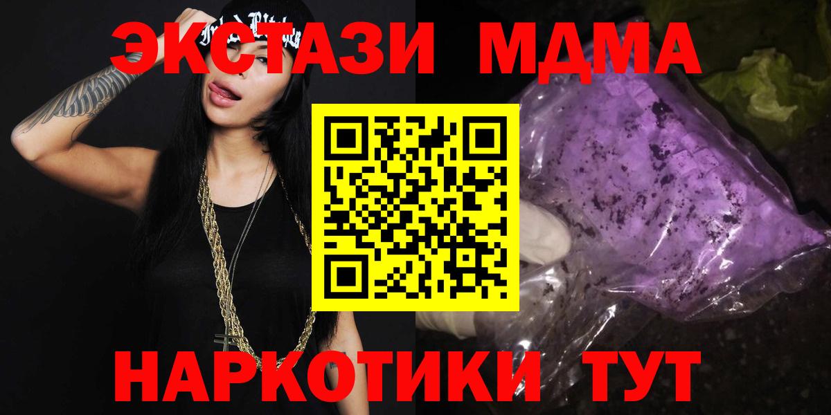МДМА молли Новотроицк