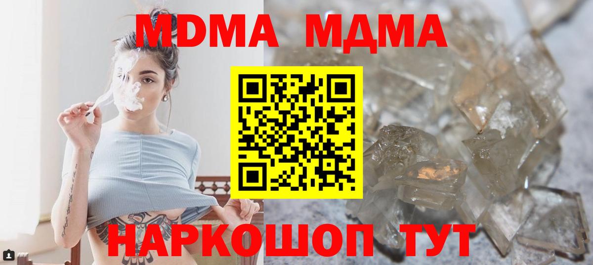 Канабис  ГАШ  MDMA  Кокаин  Амфетамин   Кодеин  Вход с VPN  Меф  Где продают наркотики?  НБОМе  Новотроицк  Меф МЯУ МЯУ кристаллы 