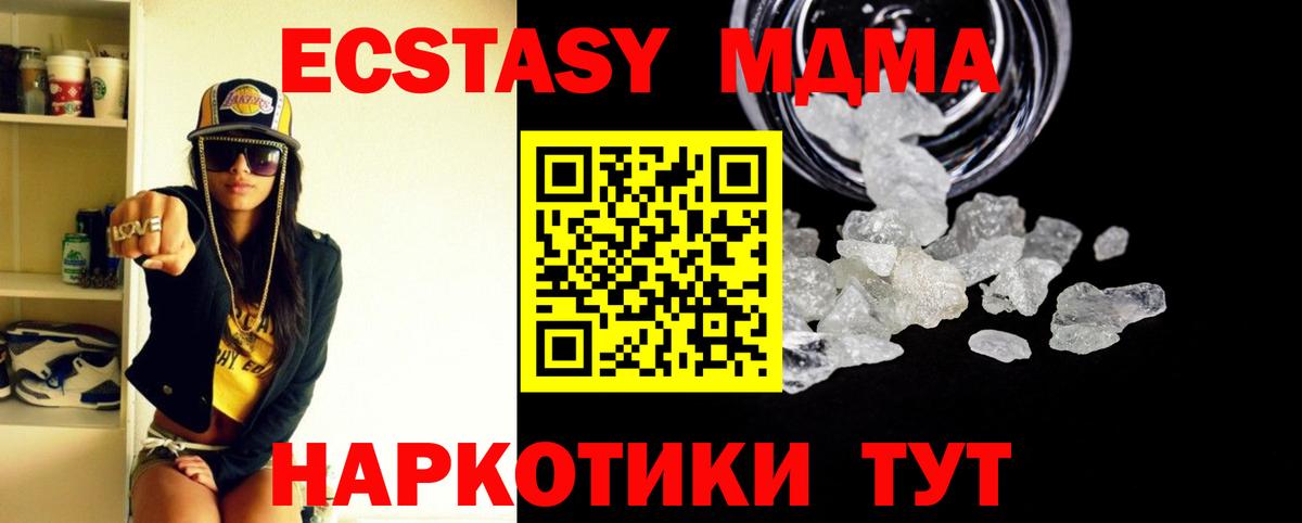 MDMA crystal  МДМА crystal  Вход с VPN  Новотроицк 
