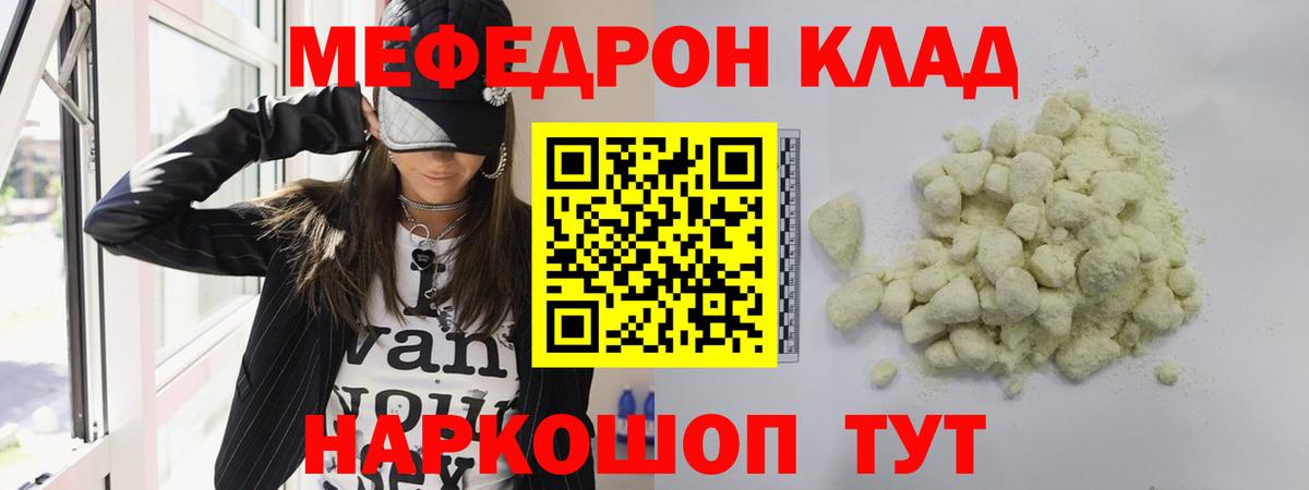 МЕФ мука Новотроицк