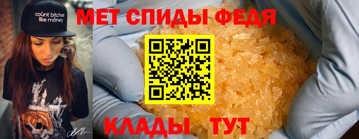 МЕТАМФЕТАМИН Декстрометамфетамин 99.9%  МЕТАМФЕТАМИН Декстрометамфетамин 99.9%  Вход с VPN  Метамфетамин  Новотроицк 