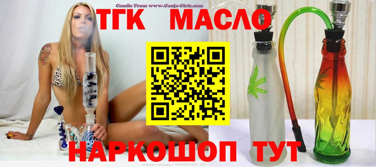 Дистиллят ТГК жижа Новотроицк