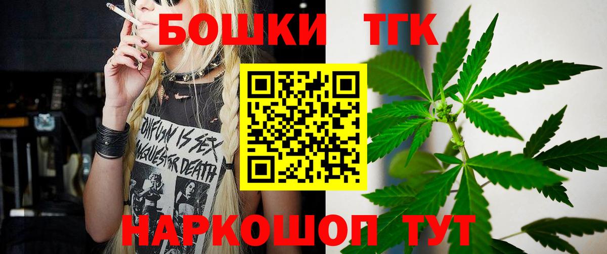 МАРИХУАНА AK-47  Конопля марихуана  Новотроицк  Вход с VPN 